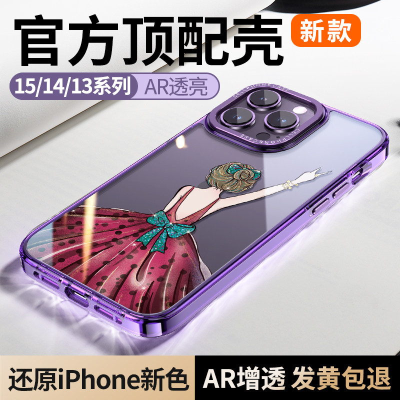 维泡适用苹果14promax手机壳透明新款iphone15pro高级感13超薄气质女士全包镜头plus防摔硅胶机壳por小众卡通怎么样,好用不?