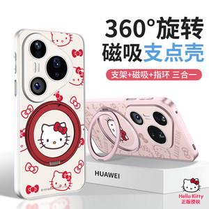 HelloKitty正版旋转支架手机壳