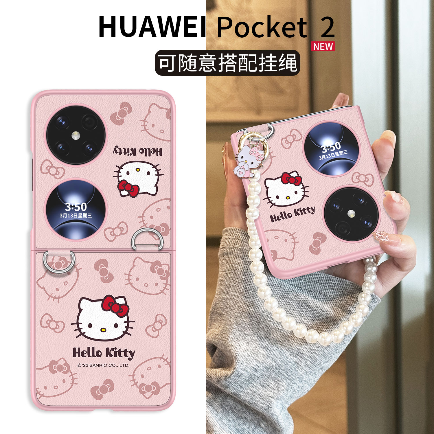 新品可爱正版凯蒂猫折叠壳配挂绳