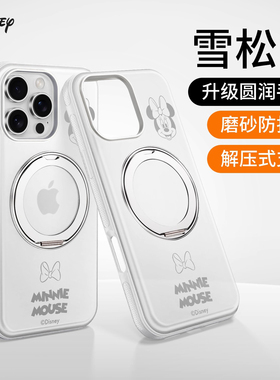 迪士尼正版O2支点壳适用苹果16promax手机壳新款磁吸带支架iphone15pro全包防摔ip磨砂透明米妮米奇情侣高级