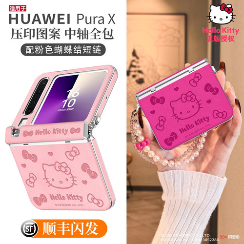 2026新款浮雕皮质中轴全包壳粉色