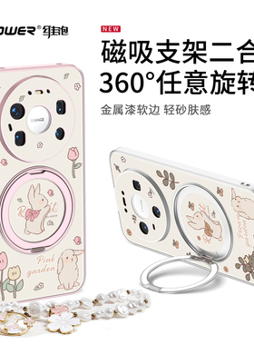 维泡适用华为Mate80promax手机壳新款旋转支架磨砂mt80pro全包防摔带挂绳mate80卡通可爱兔子红保护套外壳女