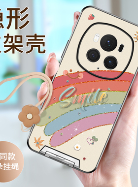 维泡适用荣耀magic6pro手机壳新款magic6隐形支架一体全包镜头超薄磨砂majic防摔彩虹高级感por外壳带挂绳女