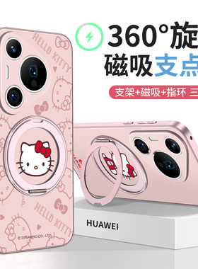 HelloKitty正版适用华为pura70手机壳新款磁吸支架p70pro全包镜头PRO+超薄凯蒂猫ultra高级防摔prua旋转支点