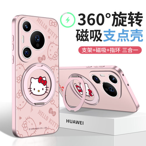适用于[pura70系列]凯蒂猫支点壳
