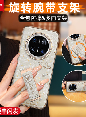 维泡奢华熊适用华为mate70pro手机壳新款旋转腕带支架华mata80高档皮纹超薄por+全包防摔高级感女保护套素皮