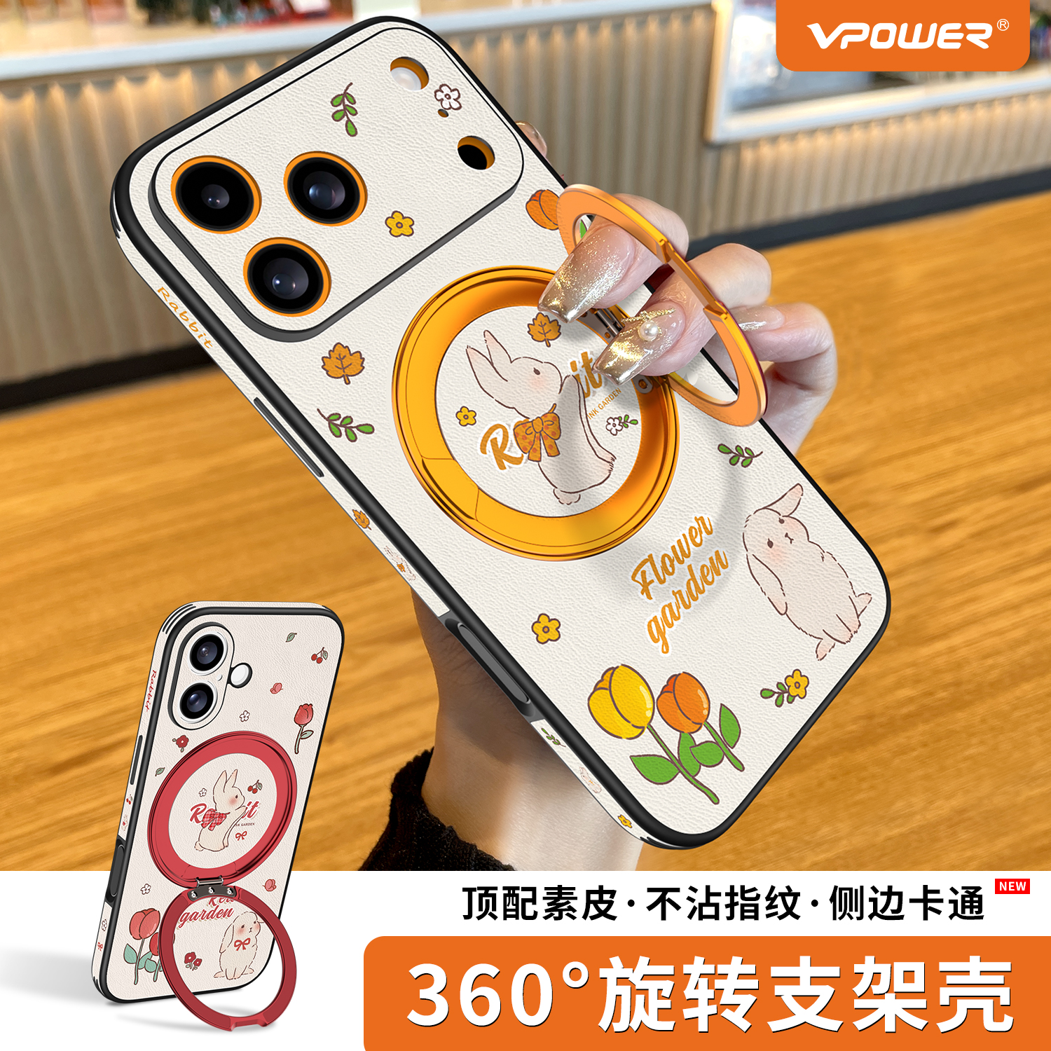 17系列高档皮质磁吸支点保护外壳