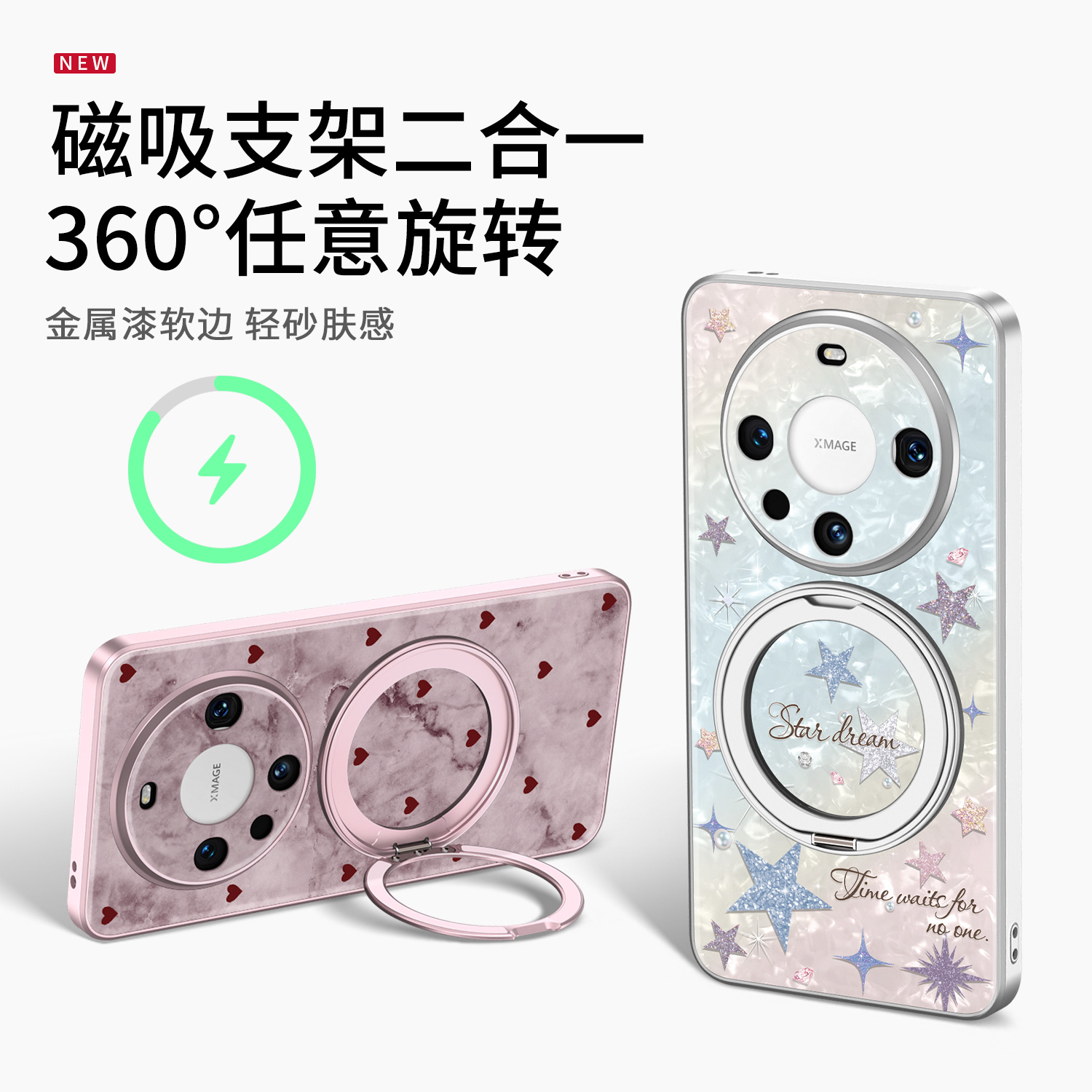 适用于【磁吸旋转支架壳】女高端