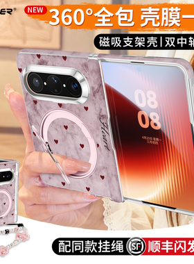 维泡紫粉爱心适用华为PuraXMax手机壳新款全包磁吸支架pura典藏版x阔折叠max保护套中轴防摔带挂绳高级puraX2