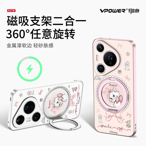 玛丽猫正版旋转磁吸支架磨砂外壳