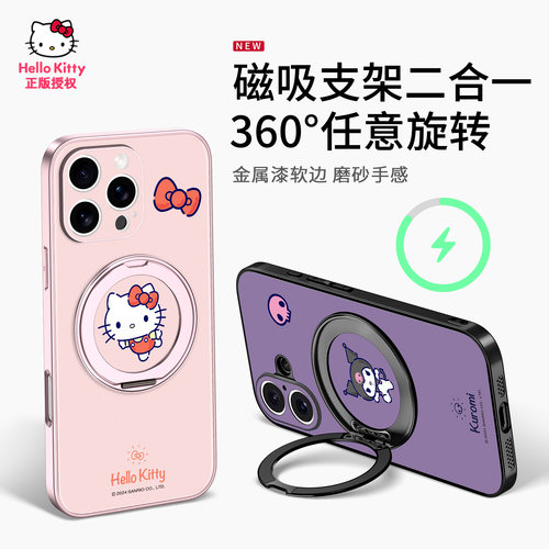 磨砂适用苹果360磁吸支点哈喽KT