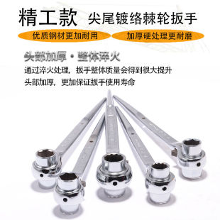 尖尾快速棘轮扳手双向自动套筒架子工扣件扳手木工豁口缺口扳手电