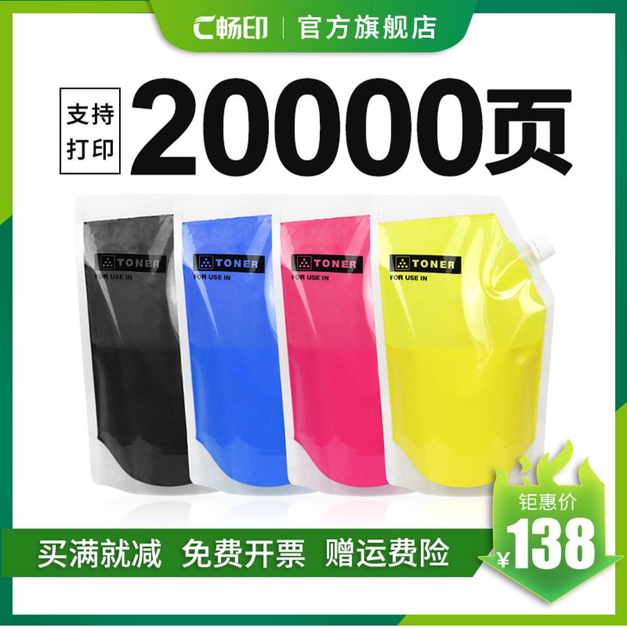 原装拆机墨粉理光高品质