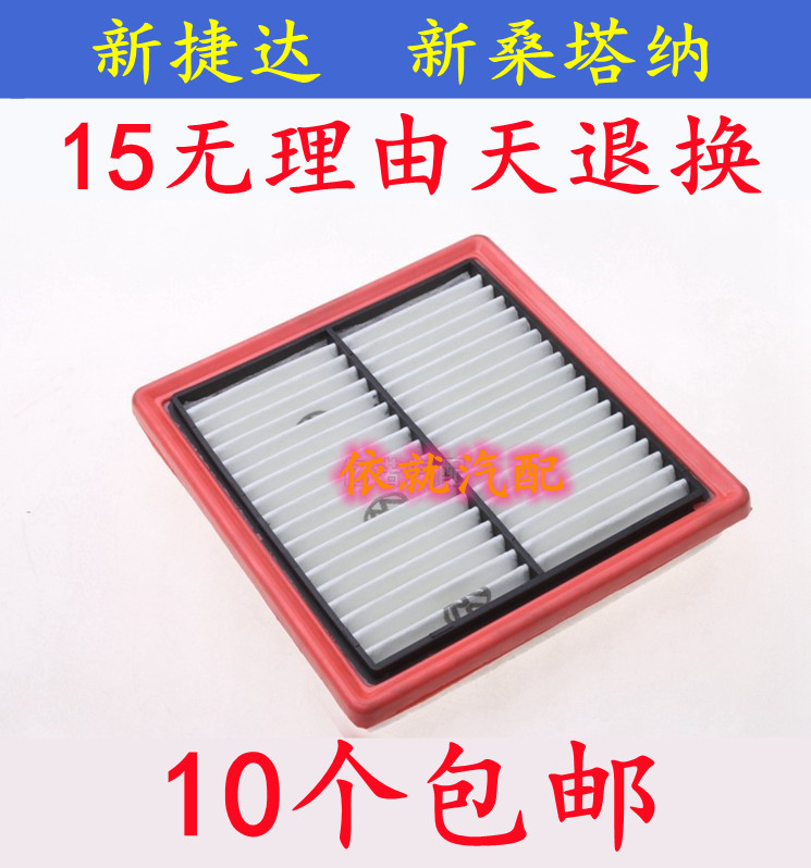 大众适配桑塔纳捷达昕锐滤清器