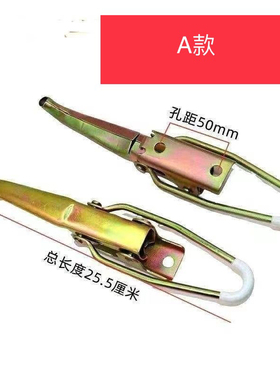 适配福田祥菱M1 M2 祥菱V1 V2 V3车厢栏板锁扣扣手福田轻卡配件