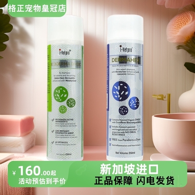 艾威宝宠劲抗真菌香波猫狗细菌猫藓马拉色菌脓皮症新加坡进口药浴
