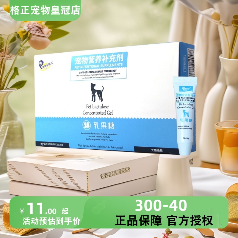 安琪儿乳果糖膏犬幼猫老年狗狗猫咪便秘排便困难宠物乳果糖便秘果