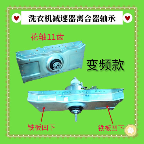 适用吉德洗衣机变频离合器XQB80-65DPA/68DPAL/68DPALG减速器轴承