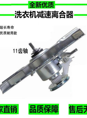 海尔洗衣机离合器XQB55/XQB65-728 HM,XQB60/XQB75-Z918关爱 配件