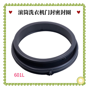 适用海尔洗衣机门封EG10012B509G密封圈XQG75 BX1219N B1226AW
