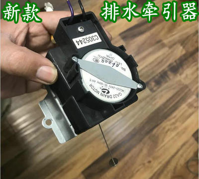 适用惠而浦WI5268S WI5026S WI4518 洗衣机排水电机牵引器QXD22-1