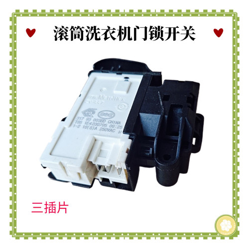 适用海尔洗衣机门锁G80629KX12G G80728BX12G EG8012B39SU1门开关