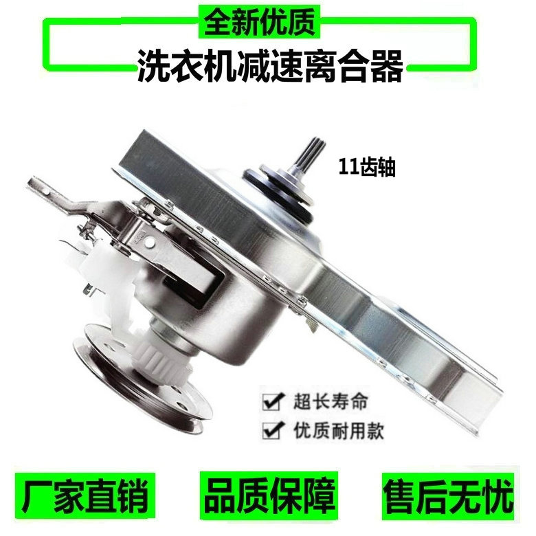 海信洗衣机离合器XQB50-C8207 XQB50-C8227 XQB52-C8237减速器