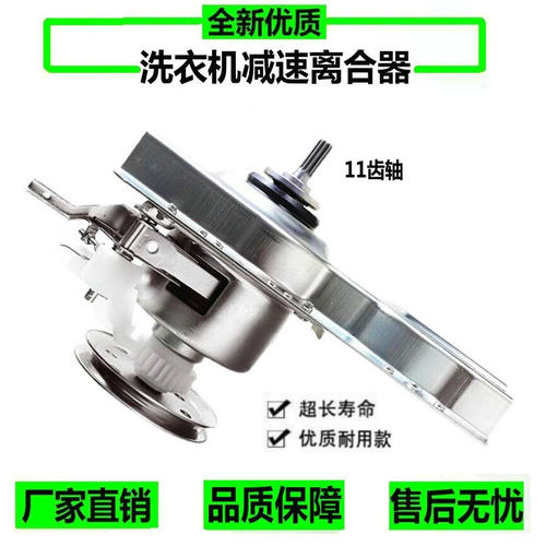 海信洗衣机离合器XQB50-C8207 XQB50-C8227 XQB52-C8237减速器