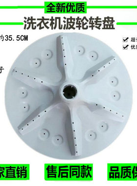 海信洗衣机XQB70-Q6501G XQB80-C6305G RB80D2325G波轮转盘底盘