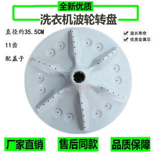 C6305G XQB80 RB80D2325G波轮转盘底盘 Q6501G 海信洗衣机XQB70