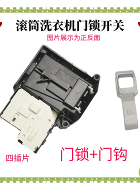 适用LG洗衣机WD-M51VNG25/41门锁门钩M51TNG25 21 C51GYD45门开关