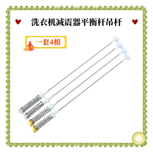 适用惠而浦洗衣机吊杆D6552C D7562CT D7572CB减震弹簧避震器组件
