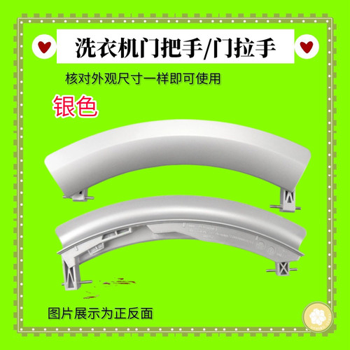 适用西门子洗衣机玻璃门把手WD12H460TI WM12S468TI/12S461TI拉手