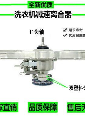 吉德洗衣机离合器XQB70-625JPA XQB80-80398减速器 总成JD1111390