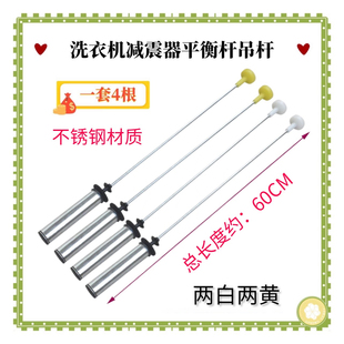 EB100Z129洗衣机减震器平衡吊杆 适用海尔幂动力EB100F959U1 弹簧