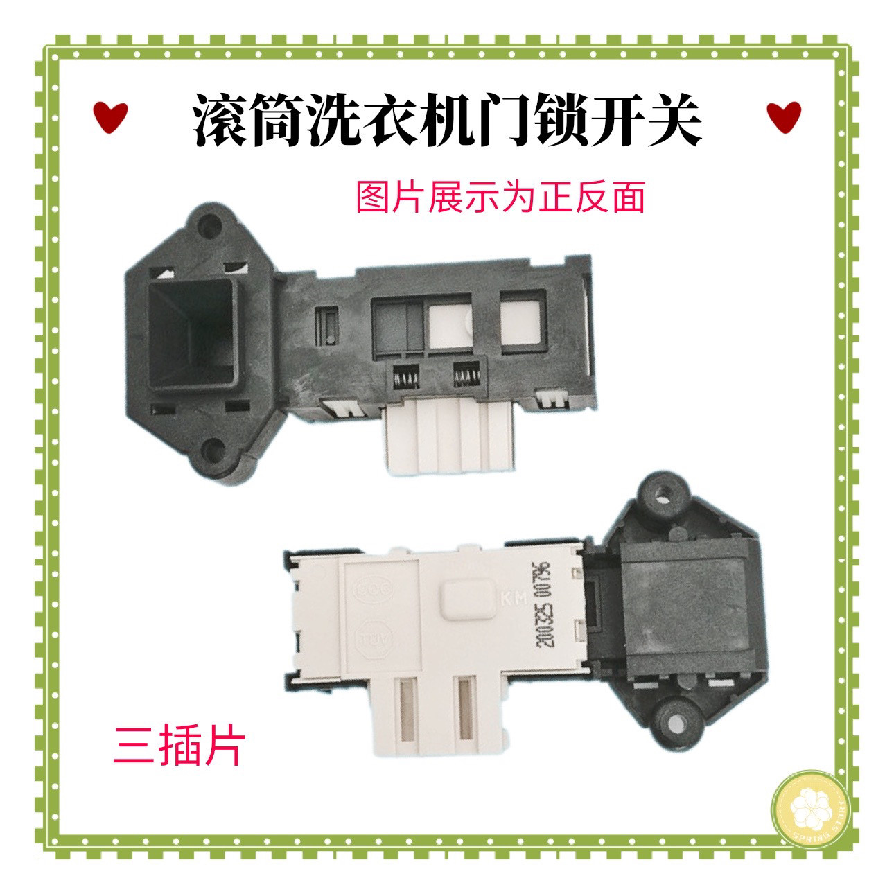 适用三星滚筒洗衣机门锁WF-C963R/C863/R106/C963AC/R1065S门开关