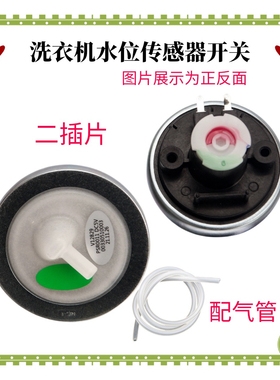 适用海尔洗衣机电子水位开关EB80M39TH/B8008Z71V传感器B6068M21V