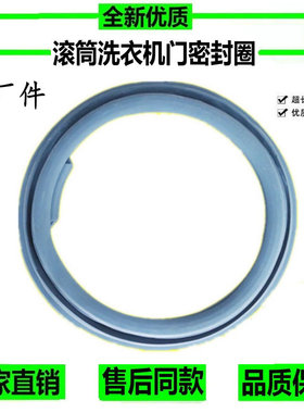 松下滚筒洗衣机门封XQG80-E8121 EA8122 E8132 EA8132密封圈皮圈