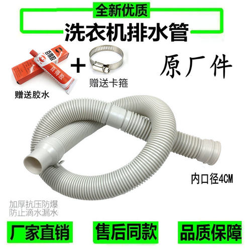 适用海尔XQS60-Z1128/Z1128 AM/Z118洗衣机排水管出水管下水管