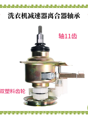 适用TCL王牌洗衣机离合器 XQB60-21B XQB50-36SP XQB50-21ASP轴承