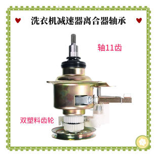 36SP 适用TCL王牌洗衣机离合器 XQB50 21B 21ASP轴承 XQB60