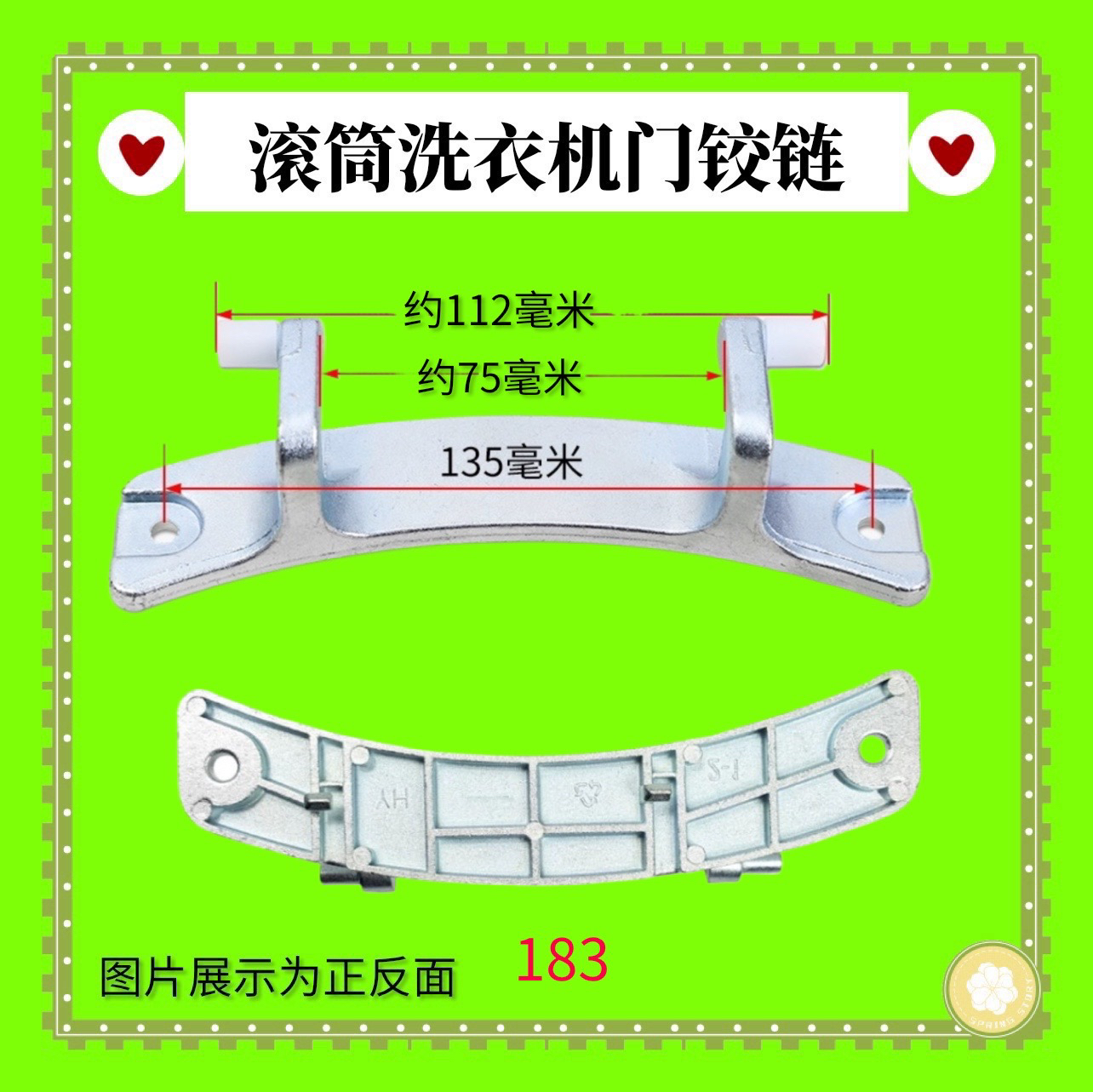 适用美菱洗衣机门铰链XQG90-28Q1 28BPFE1 28BPQ1门合页 门扣门锁