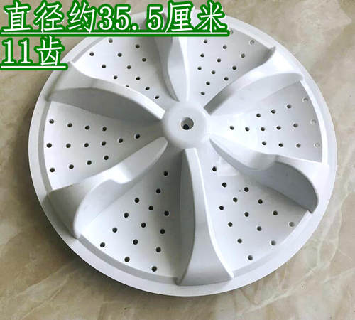 荣事达双桶洗衣机XPB90-299SR/98-269GSR/98-862GS波轮盘波轮转盘