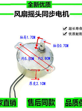 适用格力大松落地扇摇头电机电风扇爪极永磁同步电机50SM21-252B