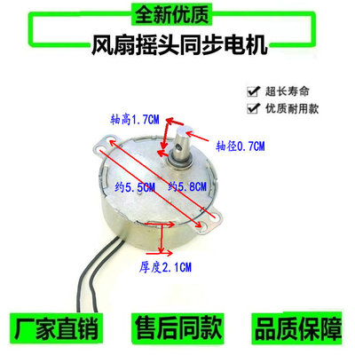适用格力大松落地扇摇头电机电风扇爪极永磁同步电机50SM21-252B