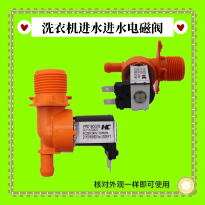 适用TCL洗衣机洗衣机进水阀XQG65-Q100/M101LW电磁开关 FPD180G76