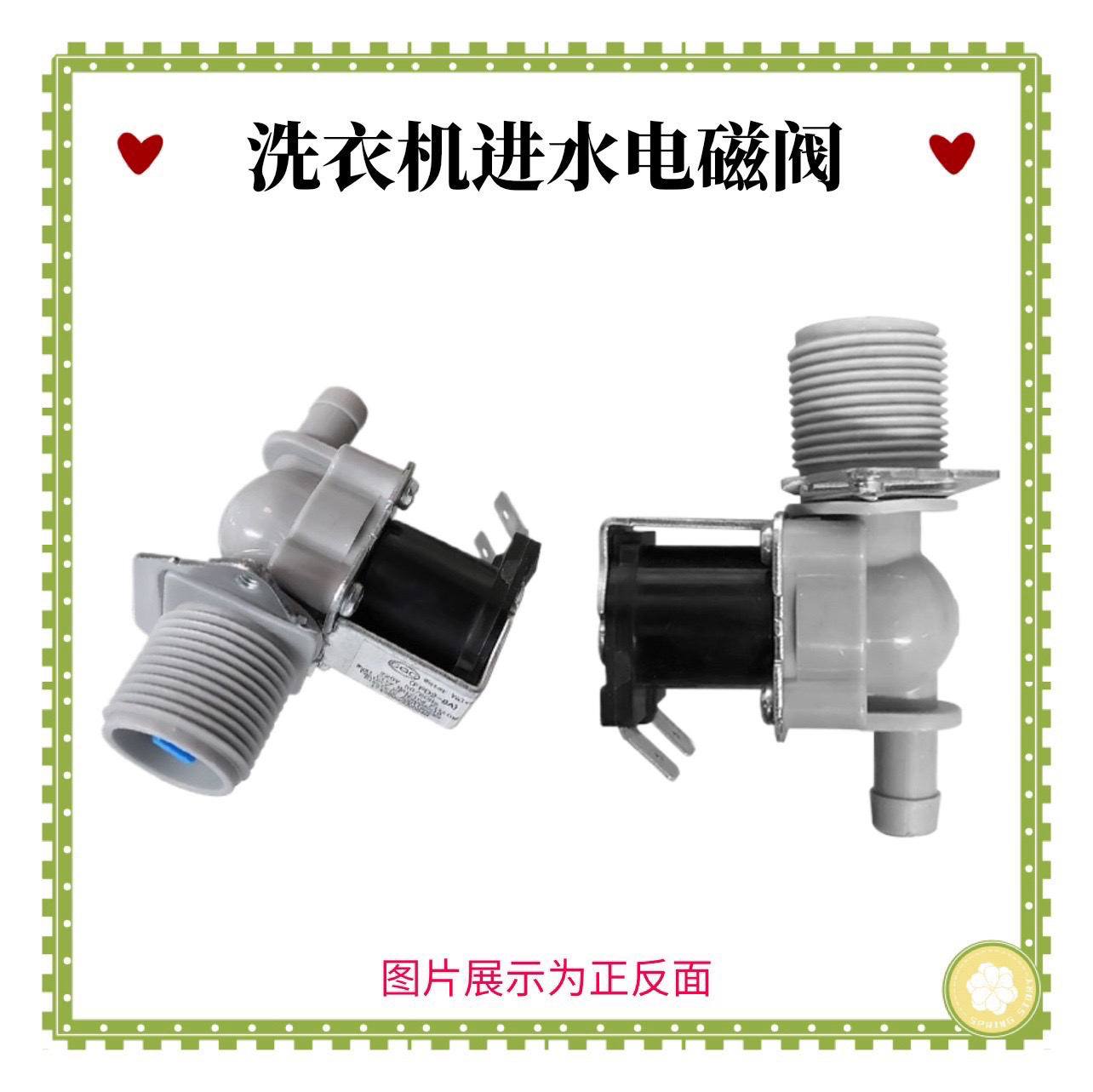 适用海信洗衣机XQB90-V3705T/C3205T/Q3505P进水阀XQB100-V3705YD