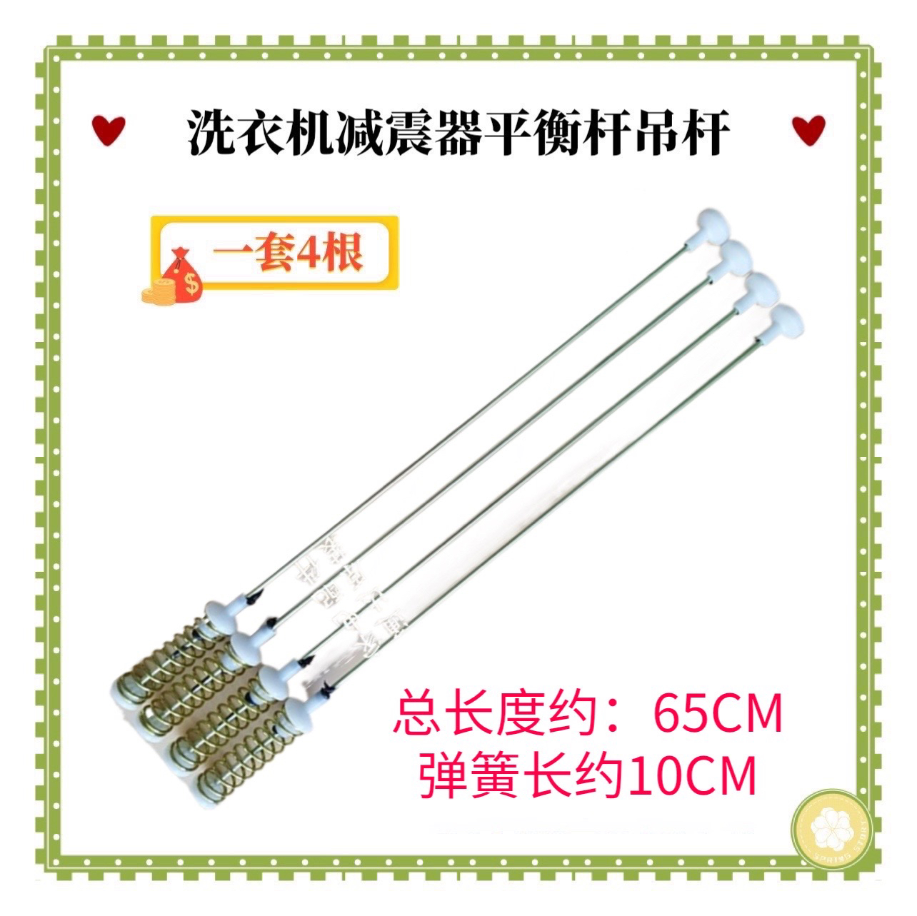 适用三星XQB160洗衣机吊簧D99I全自动N99I吊杆/SC减震器 平衡弹簧