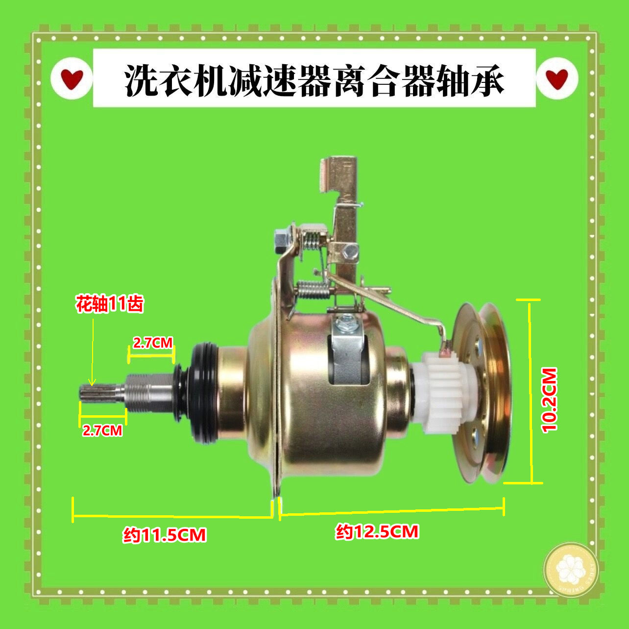 适用TCL洗衣机XQB60-121AS/365SP 50-31SA/361SP离合器减速器总成
