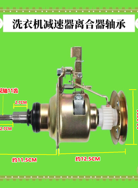 适用TCL洗衣机XQB60-121AS/365SP 50-31SA/361SP离合器减速器总成